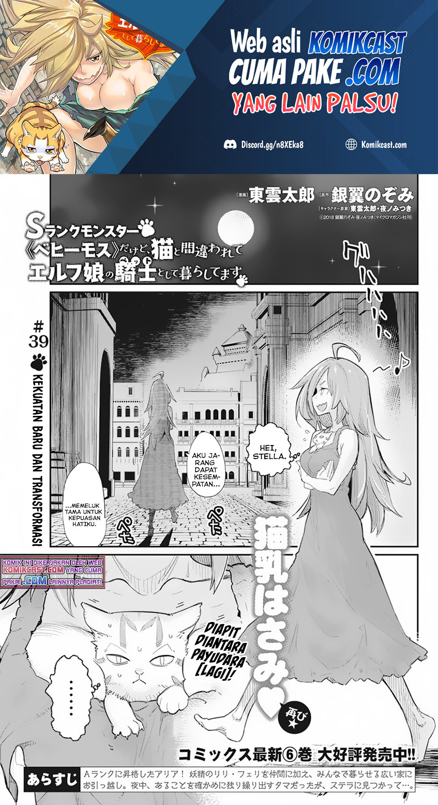 S-Rank Monster no Behemoth Dakedo, Neko to Machigawarete Erufu Musume no Kishi (Pet) Toshite Kurashitemasu Chapter 39 Gambar 2